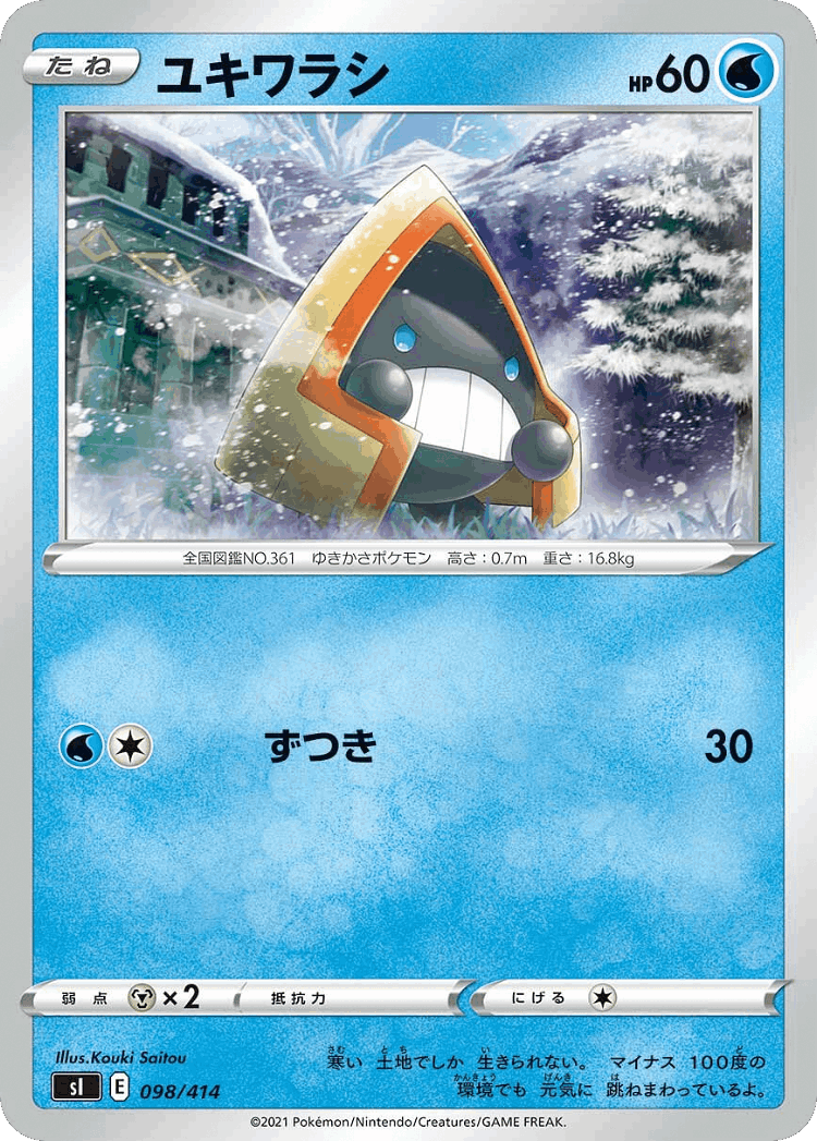 Snorunt #98 from Starter Deck 100 - Illustrated by Kouki Saitou