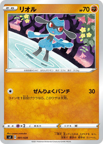 Riolu Pokémon TCG card art