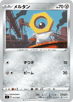 Meltan Pokémon TCG card art