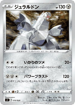Duraludon Pokémon TCG card art