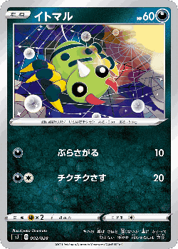 Spinarak Pokémon TCG card art