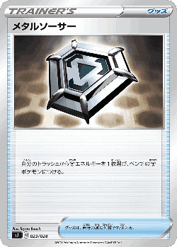 Metal Saucer Pokémon TCG card art