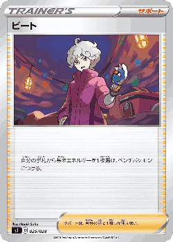 Bede 25, Zacian & Zamazenta vs Eternatus Special Deck Set