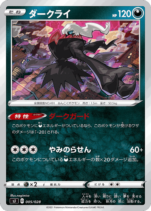 Darkrai card art