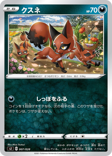 Nickit Pokémon TCG card art