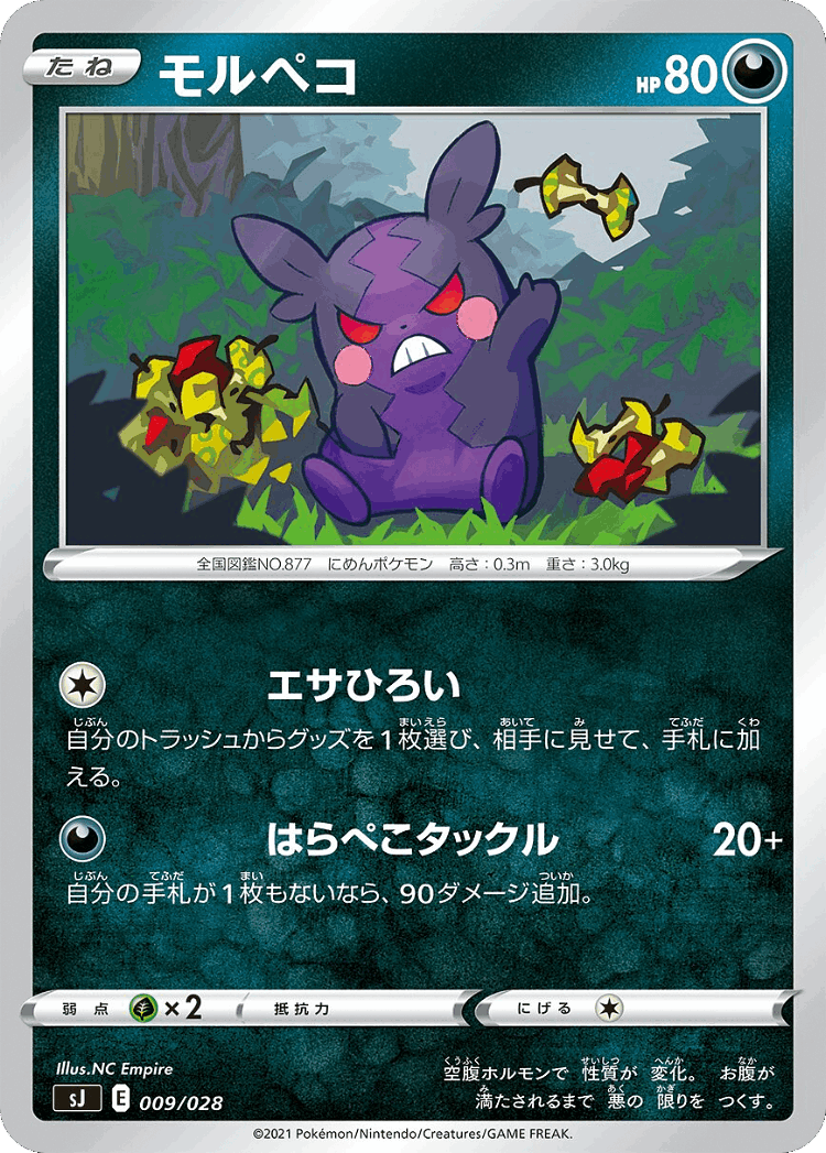 Morpeko #9 from Zacian & Zamazenta vs Eternatus Special Deck Set - Illustrated by NC Empire