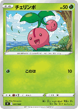 Cherubi Pokémon TCG card art