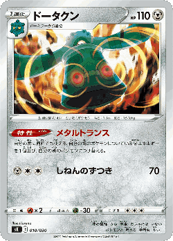 Bronzong Pokémon TCG card art