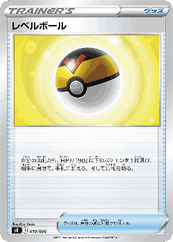 Level Ball Pokémon TCG card art