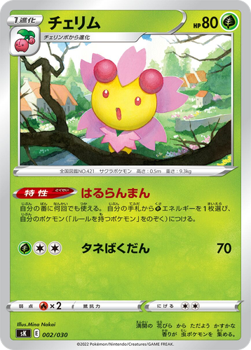 Cherrim Pokémon TCG card art