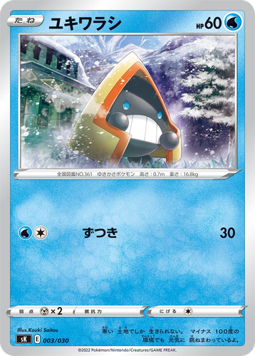 Snorunt Pokémon TCG card art