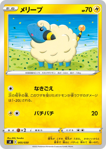 Mareep Pokémon TCG card art