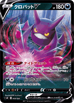 Crobat V Pokémon TCG card art