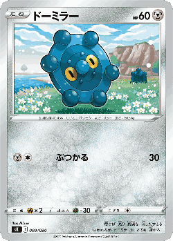 Bronzor Pokémon TCG card art