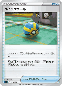 Quick Ball Pokémon TCG card art