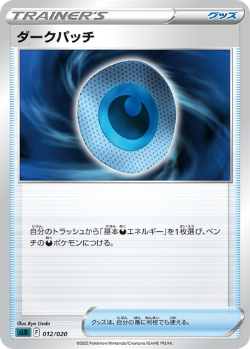 Dark Patch #12 from Darkrai Starter Set VSTAR - Illustrated by Ryo Ueda