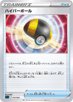 Ultra Ball Pokémon TCG card art