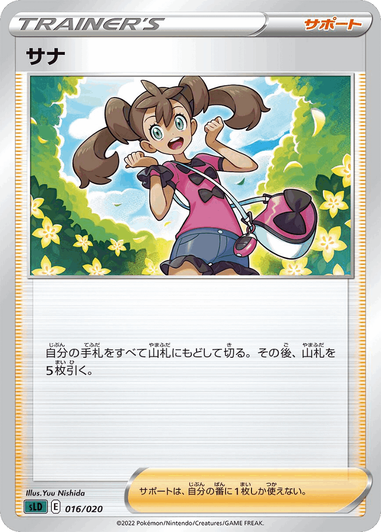 Shauna #16 from Darkrai Starter Set VSTAR - Illustrated by Yuu Nishida