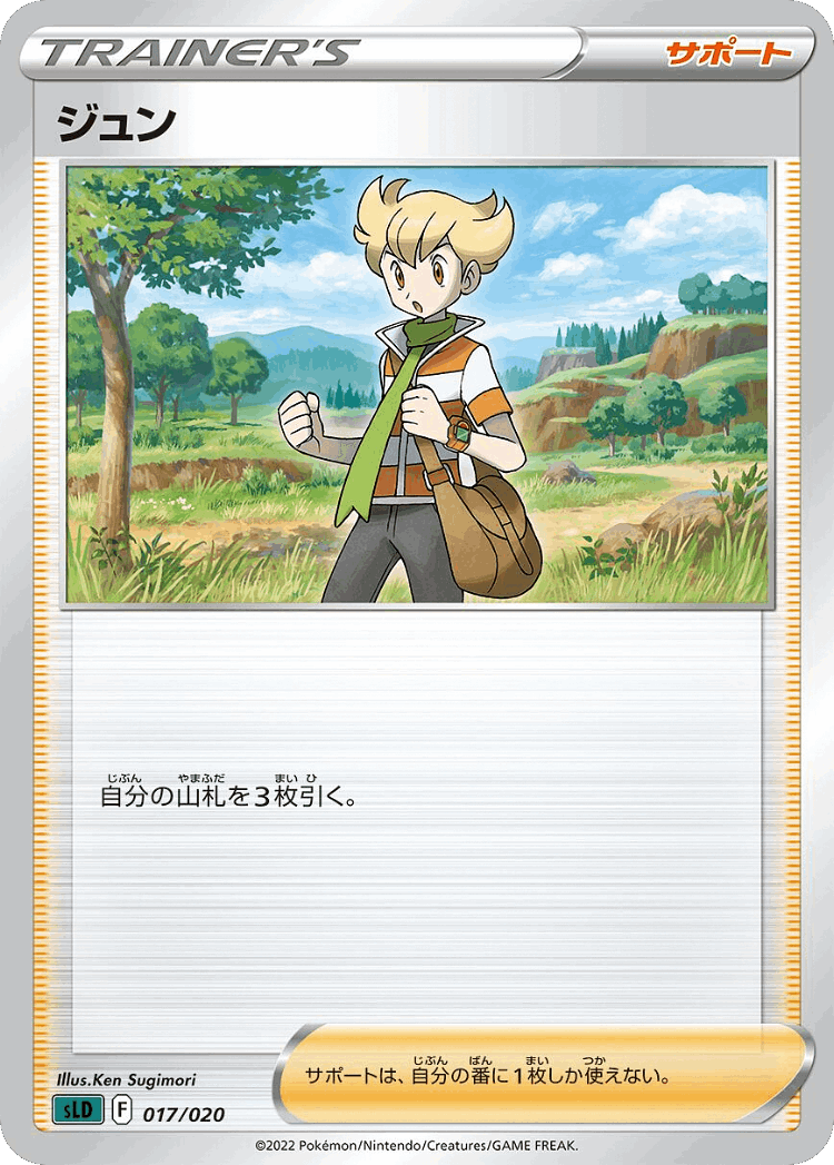 Barry #17 from Darkrai Starter Set VSTAR - Illustrated by Ken Sugimori