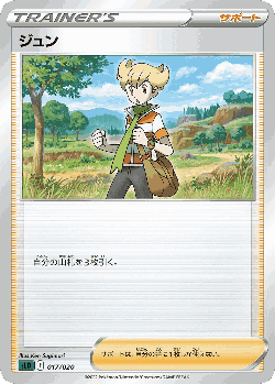 Barry Pokémon TCG card art
