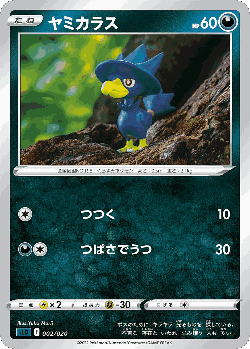 Murkrow Pokémon TCG card art