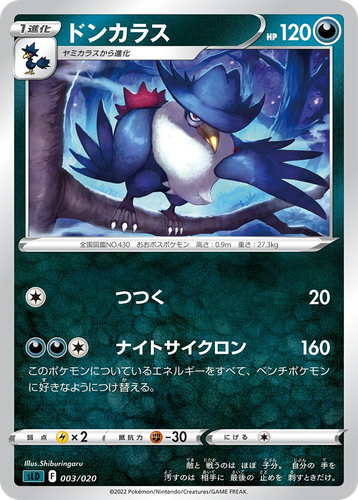 Honchkrow Pokémon TCG card art