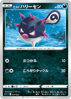 Hisuian Qwilfish Pokémon TCG card art