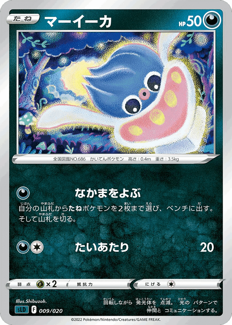 Inkay #9 from Darkrai Starter Set VSTAR - Illustrated by Shibuzoh.