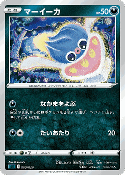 Inkay Pokémon TCG card art