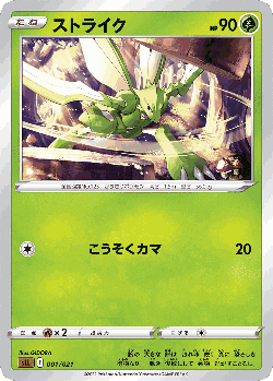 Scyther Pokémon TCG card art
