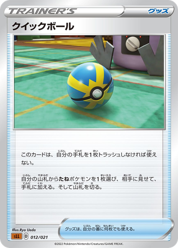 Quick Ball Pokémon TCG card art
