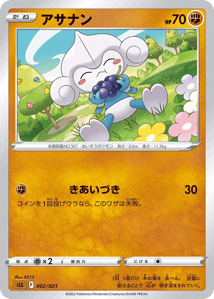 Meditite #2 from Lucario Starter Set VSTAR - Illustrated by 0313