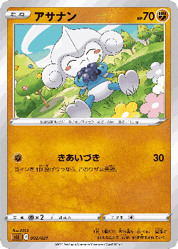 Meditite Pokémon TCG card art