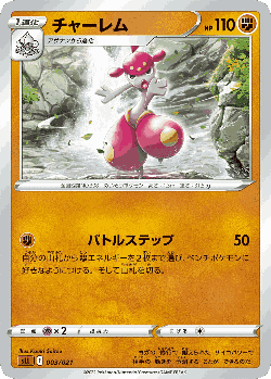Medicham Pokémon TCG card art