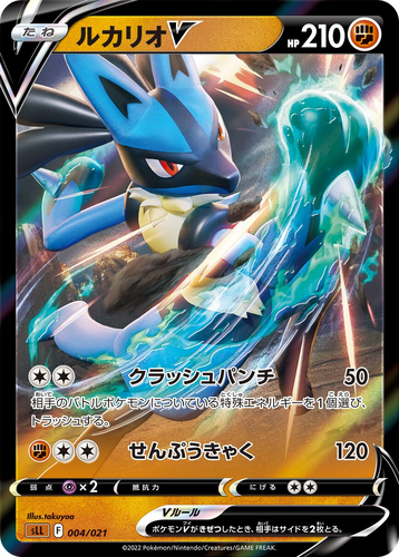 Lucario V Pokémon TCG card art