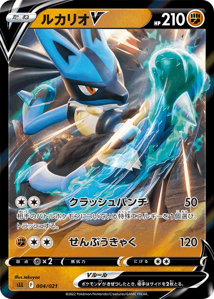 Lucario V #4 from Lucario Starter Set VSTAR - Illustrated by takuyoa