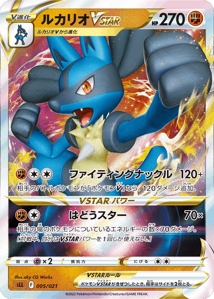 Lucario VSTAR #5 from Lucario Starter Set VSTAR - Illustrated by aky CG Works
