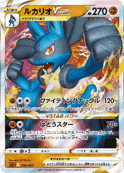 Lucario VSTAR Pokémon TCG card art