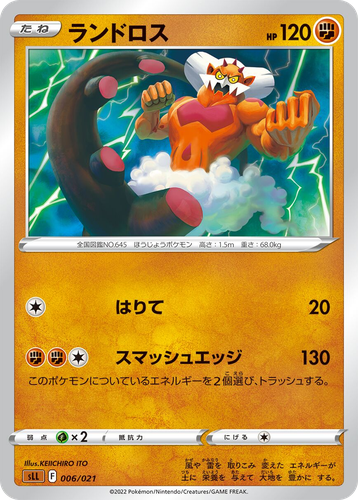Landorus #6 from Lucario Starter Set VSTAR - Illustrated by KEIICHIRO ITO