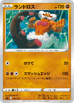 Landorus Pokémon TCG card art