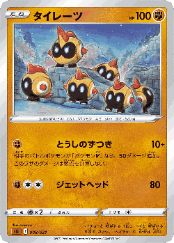 Falinks Pokémon TCG card art