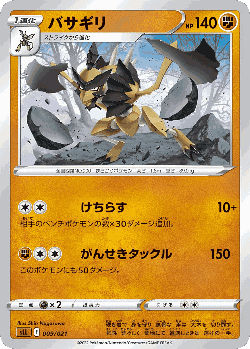 Kleavor Pokémon TCG card art