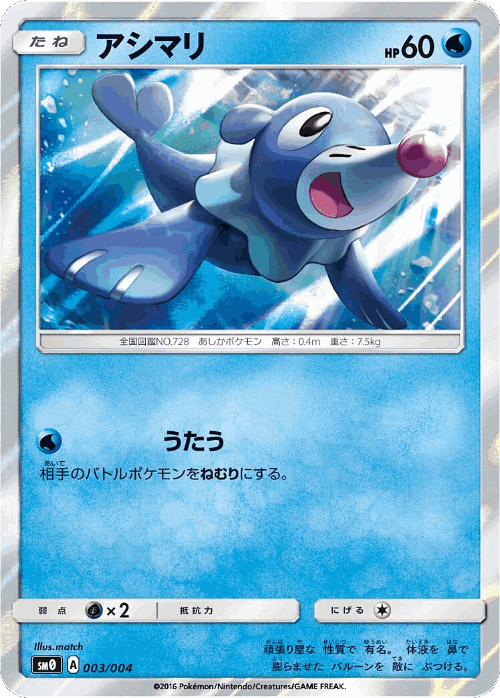 Popplio 3, Pikachu's New Friends