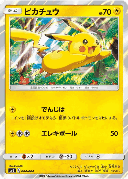 Pikachu 4, Pikachu's New Friends