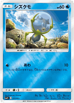 Dewpider Pokémon TCG card art
