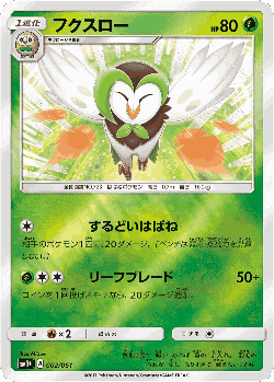Dartrix Pokémon TCG card art