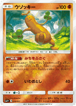 Sudowoodo 30, Strength Expansion Pack Sun & Moon