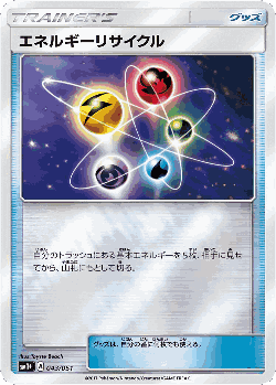 Energy Recycler 43, Strength Expansion Pack Sun & Moon