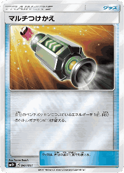 Multi Switch 47, Strength Expansion Pack Sun & Moon