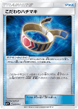 Choice Band 49, Strength Expansion Pack Sun & Moon